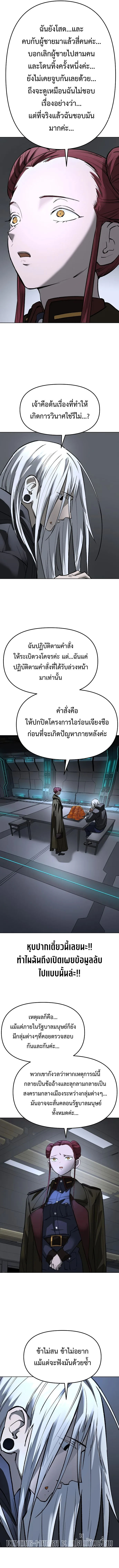 Cosmic Heavenly Demon 3077 มารสวรรค์แห่งจักรวาล 3077 ตอนที่ 25 หน้า 15