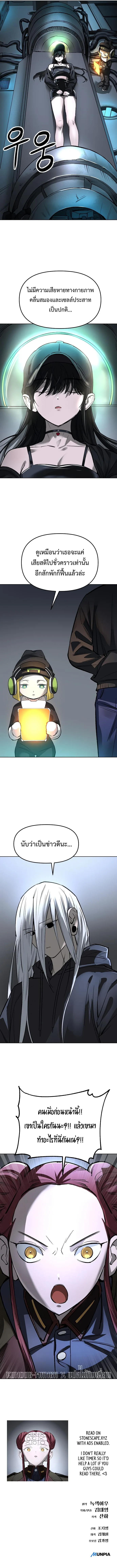 Cosmic Heavenly Demon 3077 มารสวรรค์แห่งจักรวาล 3077 ตอนที่ 25 หน้า 17