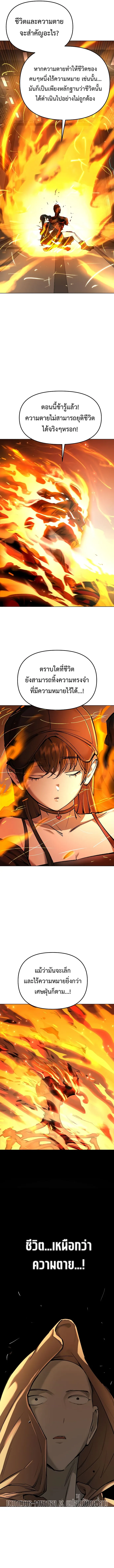 Cosmic Heavenly Demon 3077 มารสวรรค์แห่งจักรวาล 3077 ตอนที่ 25 หน้า 4