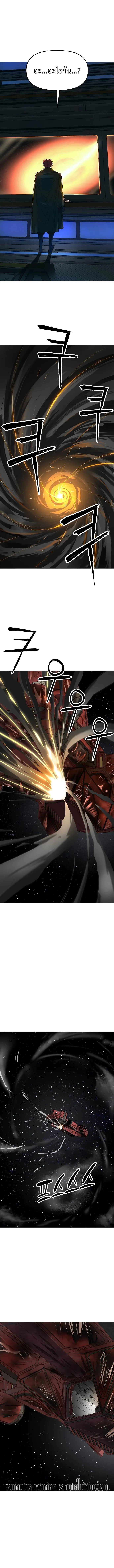 Cosmic Heavenly Demon 3077 มารสวรรค์แห่งจักรวาล 3077 ตอนที่ 25 หน้า 7