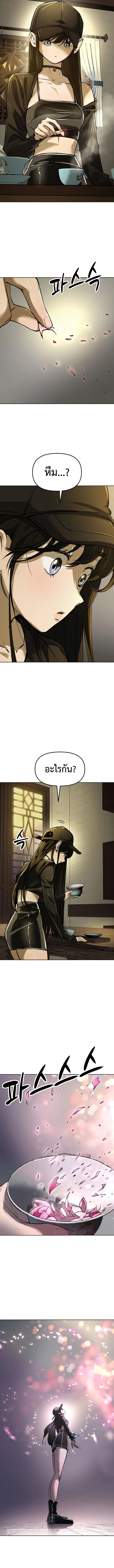 Cosmic Heavenly Demon 3077 มารสวรรค์แห่งจักรวาล 3077 ตอนที่ 26 หน้า 12