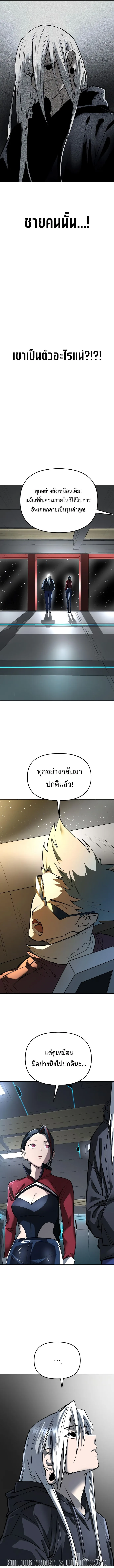 Cosmic Heavenly Demon 3077 มารสวรรค์แห่งจักรวาล 3077 ตอนที่ 26 หน้า 5