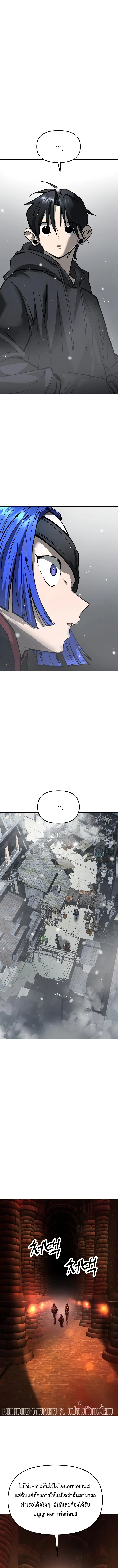 Cosmic Heavenly Demon 3077 มารสวรรค์แห่งจักรวาล 3077 ตอนที่ 27 หน้า 11