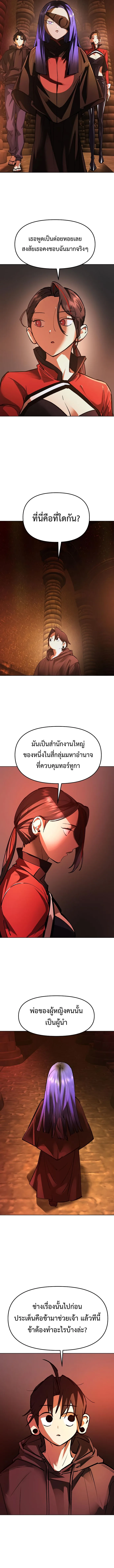 Cosmic Heavenly Demon 3077 มารสวรรค์แห่งจักรวาล 3077 ตอนที่ 27 หน้า 12