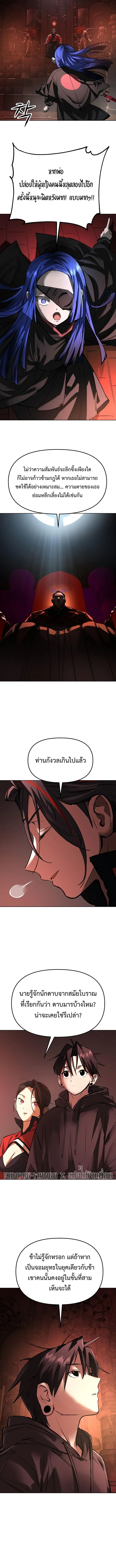 Cosmic Heavenly Demon 3077 มารสวรรค์แห่งจักรวาล 3077 ตอนที่ 27 หน้า 15