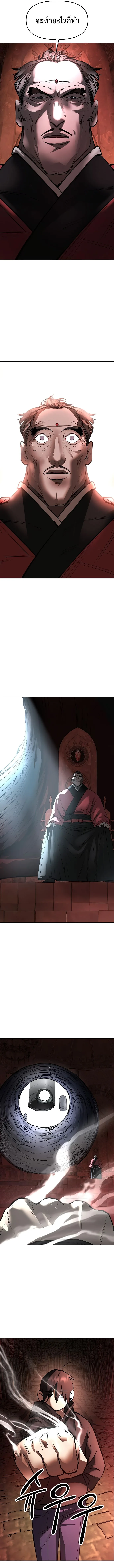 Cosmic Heavenly Demon 3077 มารสวรรค์แห่งจักรวาล 3077 ตอนที่ 27 หน้า 19
