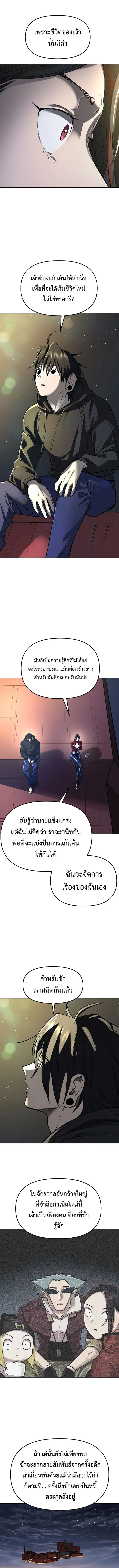 Cosmic Heavenly Demon 3077 มารสวรรค์แห่งจักรวาล 3077 ตอนที่ 27 หน้า 2
