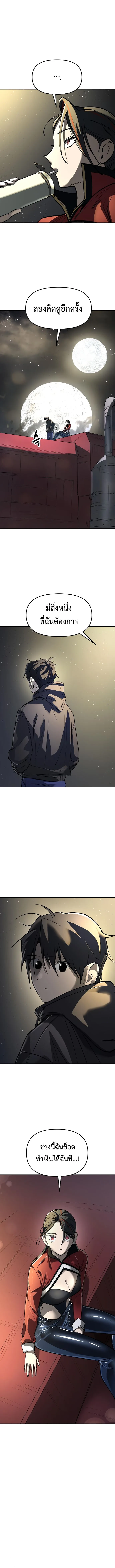 Cosmic Heavenly Demon 3077 มารสวรรค์แห่งจักรวาล 3077 ตอนที่ 27 หน้า 4