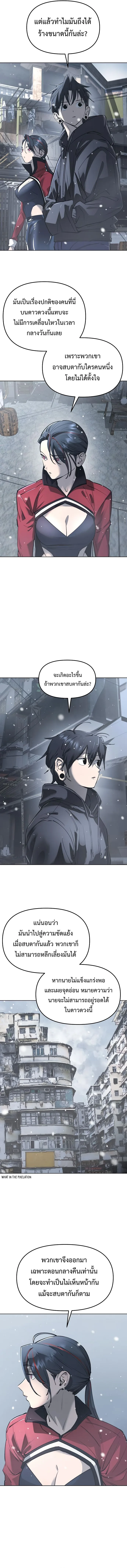 Cosmic Heavenly Demon 3077 มารสวรรค์แห่งจักรวาล 3077 ตอนที่ 27 หน้า 6