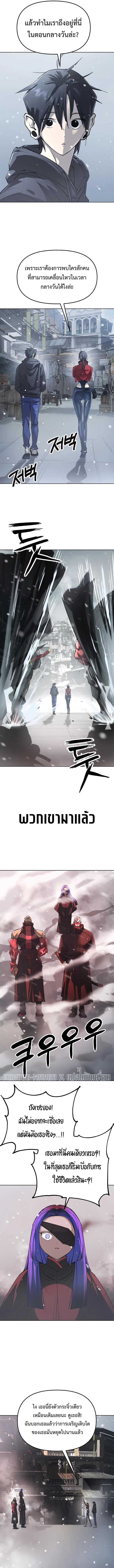 Cosmic Heavenly Demon 3077 มารสวรรค์แห่งจักรวาล 3077 ตอนที่ 27 หน้า 7