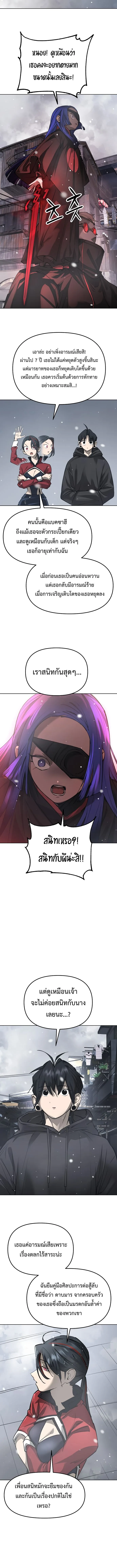 Cosmic Heavenly Demon 3077 มารสวรรค์แห่งจักรวาล 3077 ตอนที่ 27 หน้า 8