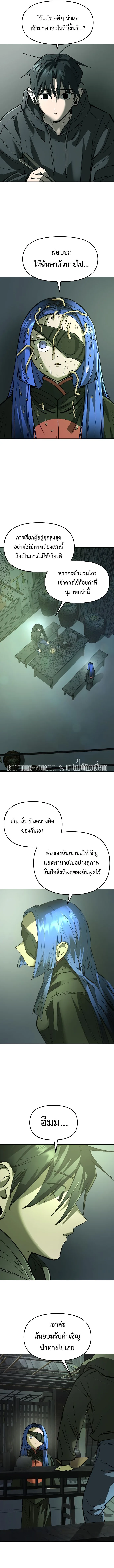 Cosmic Heavenly Demon 3077 มารสวรรค์แห่งจักรวาล 3077 ตอนที่ 28 หน้า 10