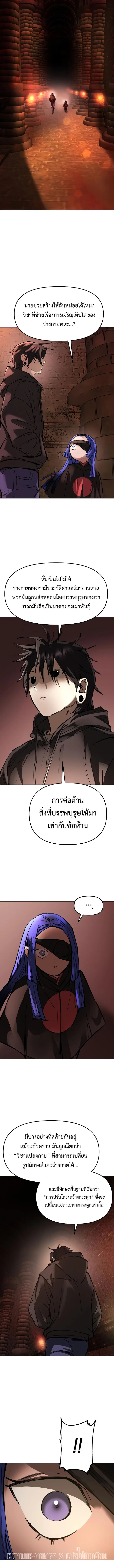 Cosmic Heavenly Demon 3077 มารสวรรค์แห่งจักรวาล 3077 ตอนที่ 28 หน้า 12