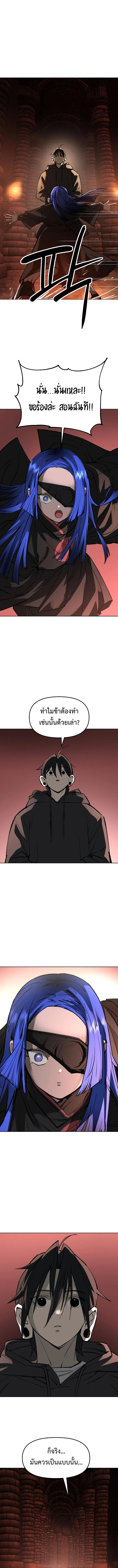 Cosmic Heavenly Demon 3077 มารสวรรค์แห่งจักรวาล 3077 ตอนที่ 28 หน้า 13