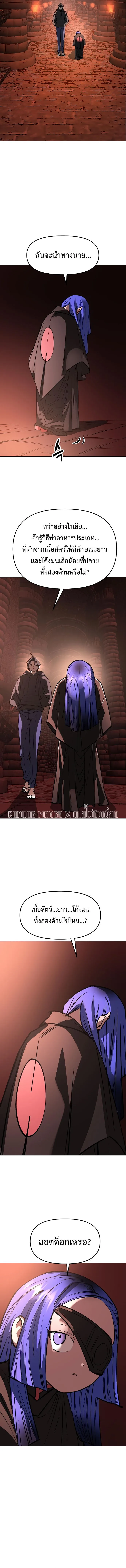 Cosmic Heavenly Demon 3077 มารสวรรค์แห่งจักรวาล 3077 ตอนที่ 28 หน้า 14