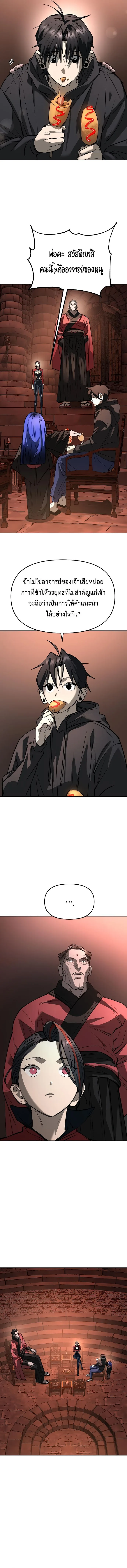 Cosmic Heavenly Demon 3077 มารสวรรค์แห่งจักรวาล 3077 ตอนที่ 28 หน้า 16
