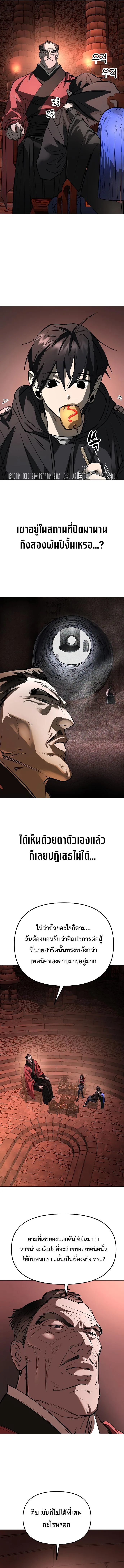 Cosmic Heavenly Demon 3077 มารสวรรค์แห่งจักรวาล 3077 ตอนที่ 28 หน้า 17
