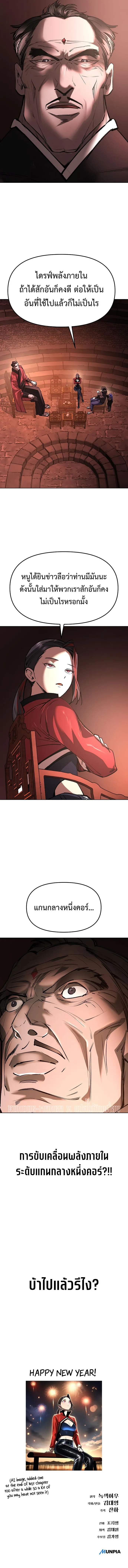 Cosmic Heavenly Demon 3077 มารสวรรค์แห่งจักรวาล 3077 ตอนที่ 28 หน้า 19