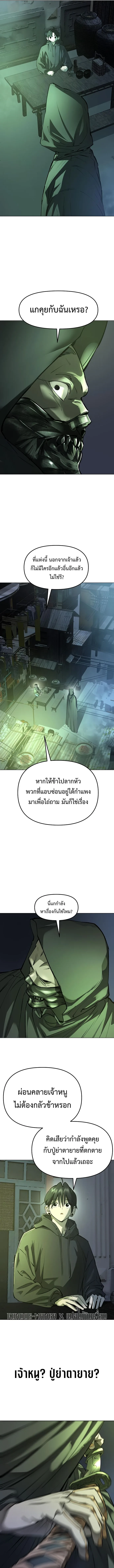 Cosmic Heavenly Demon 3077 มารสวรรค์แห่งจักรวาล 3077 ตอนที่ 28 หน้า 5