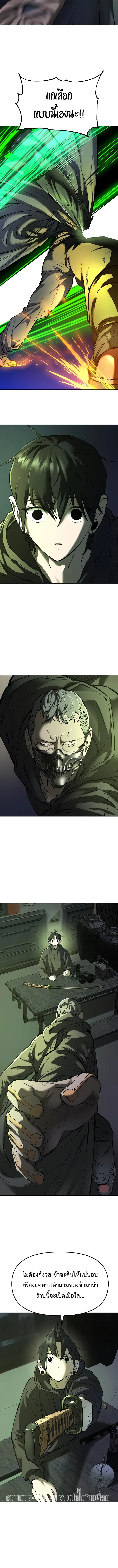 Cosmic Heavenly Demon 3077 มารสวรรค์แห่งจักรวาล 3077 ตอนที่ 28 หน้า 6