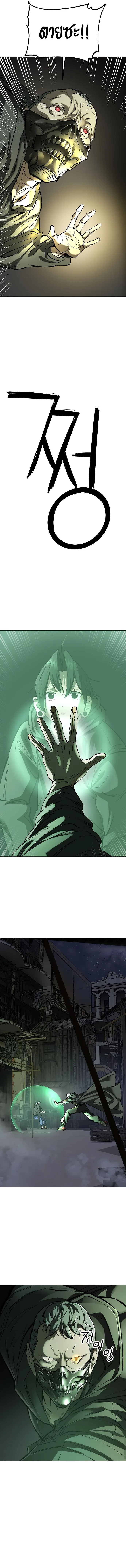 Cosmic Heavenly Demon 3077 มารสวรรค์แห่งจักรวาล 3077 ตอนที่ 28 หน้า 7