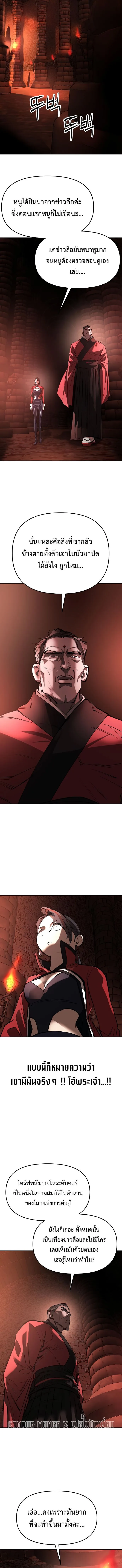 Cosmic Heavenly Demon 3077 มารสวรรค์แห่งจักรวาล 3077 ตอนที่ 29 หน้า 11