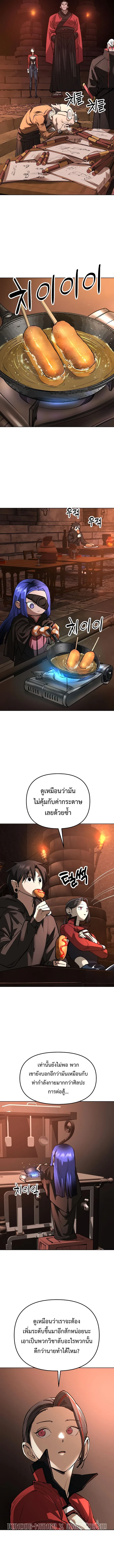 Cosmic Heavenly Demon 3077 มารสวรรค์แห่งจักรวาล 3077 ตอนที่ 29 หน้า 5