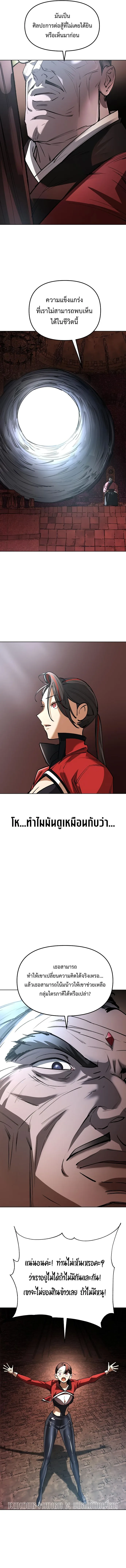 Cosmic Heavenly Demon 3077 มารสวรรค์แห่งจักรวาล 3077 ตอนที่ 29 หน้า 9