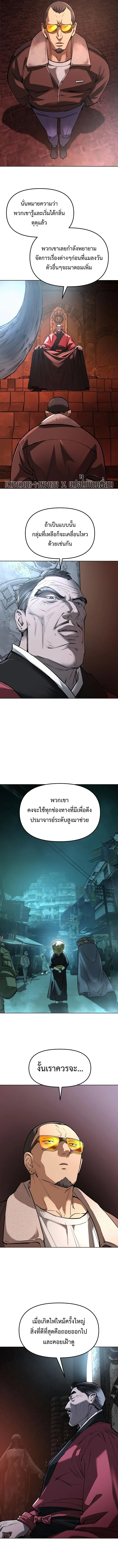 Cosmic Heavenly Demon 3077 มารสวรรค์แห่งจักรวาล 3077 ตอนที่ 30 หน้า 10
