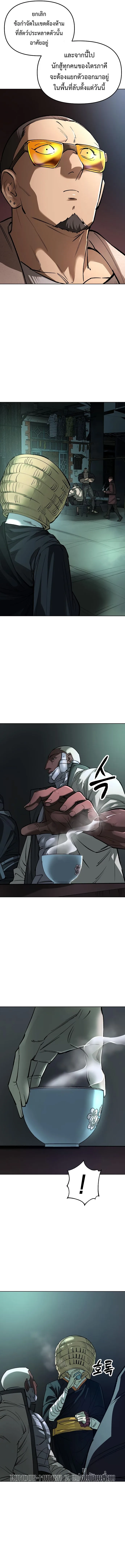 Cosmic Heavenly Demon 3077 มารสวรรค์แห่งจักรวาล 3077 ตอนที่ 30 หน้า 11