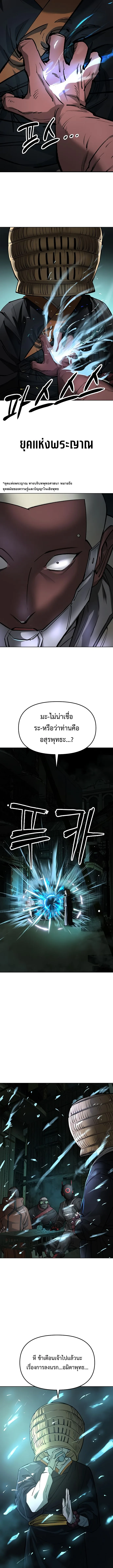 Cosmic Heavenly Demon 3077 มารสวรรค์แห่งจักรวาล 3077 ตอนที่ 30 หน้า 13