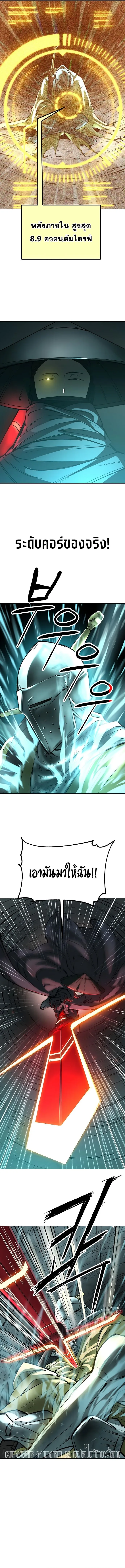 Cosmic Heavenly Demon 3077 มารสวรรค์แห่งจักรวาล 3077 ตอนที่ 30 หน้า 17