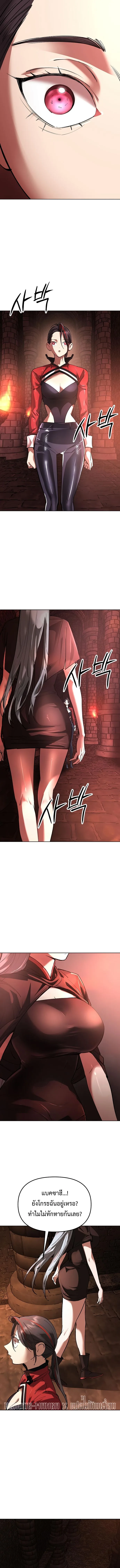 Cosmic Heavenly Demon 3077 มารสวรรค์แห่งจักรวาล 3077 ตอนที่ 30 หน้า 2