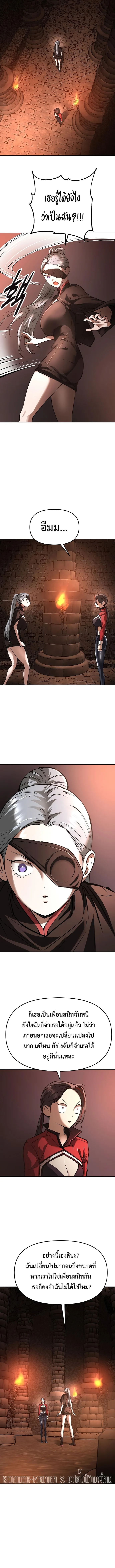 Cosmic Heavenly Demon 3077 มารสวรรค์แห่งจักรวาล 3077 ตอนที่ 30 หน้า 3
