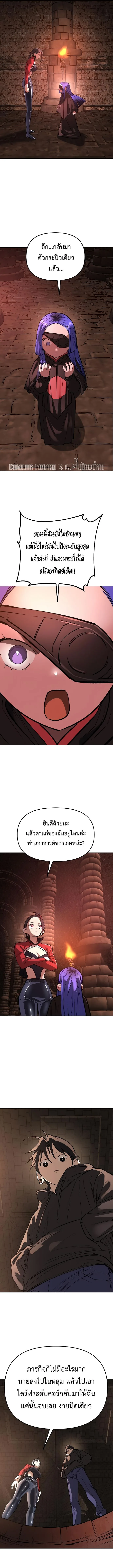 Cosmic Heavenly Demon 3077 มารสวรรค์แห่งจักรวาล 3077 ตอนที่ 30 หน้า 5