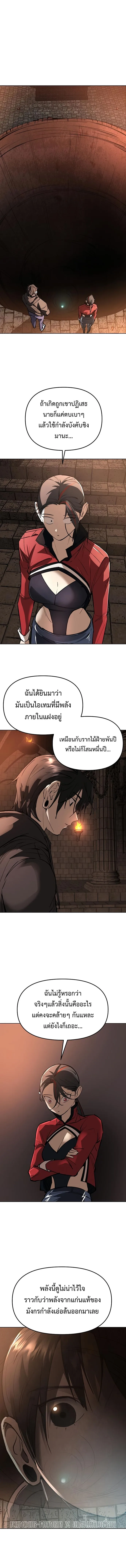 Cosmic Heavenly Demon 3077 มารสวรรค์แห่งจักรวาล 3077 ตอนที่ 30 หน้า 6
