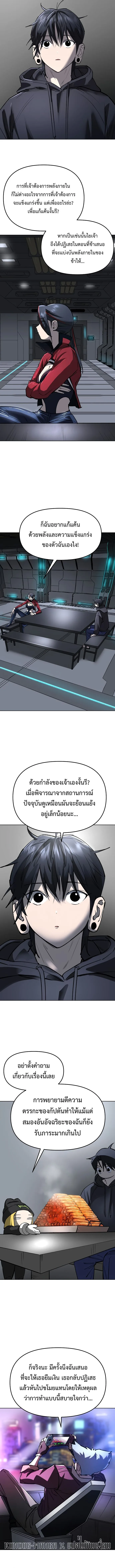 Cosmic Heavenly Demon 3077 มารสวรรค์แห่งจักรวาล 3077 ตอนที่ 30 หน้า 8