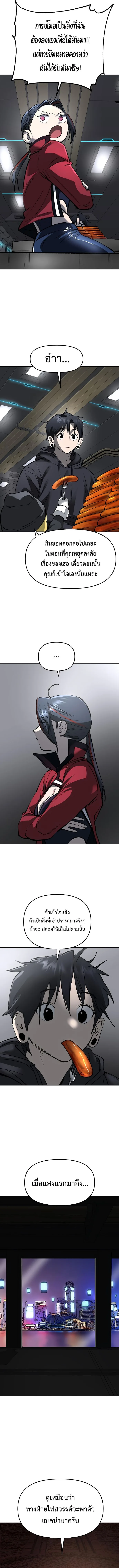 Cosmic Heavenly Demon 3077 มารสวรรค์แห่งจักรวาล 3077 ตอนที่ 30 หน้า 9
