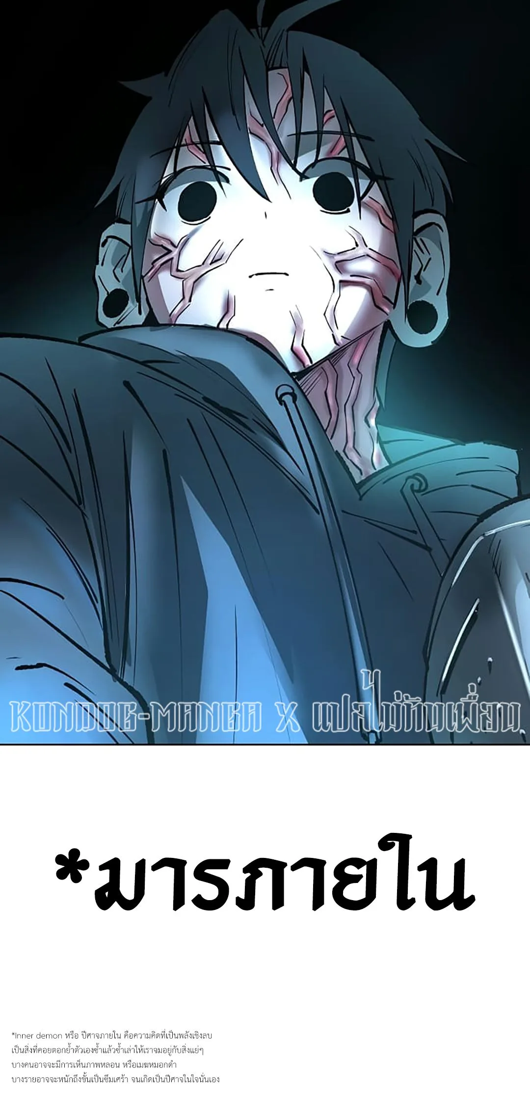 Cosmic Heavenly Demon 3077 มารสวรรค์แห่งจักรวาล 3077 ตอนที่ 32 หน้า 20