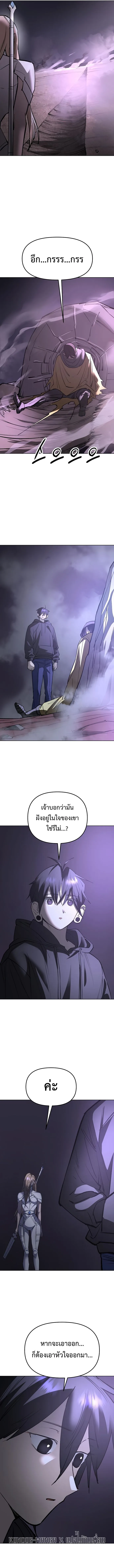Cosmic Heavenly Demon 3077 มารสวรรค์แห่งจักรวาล 3077 ตอนที่ 33 หน้า 14