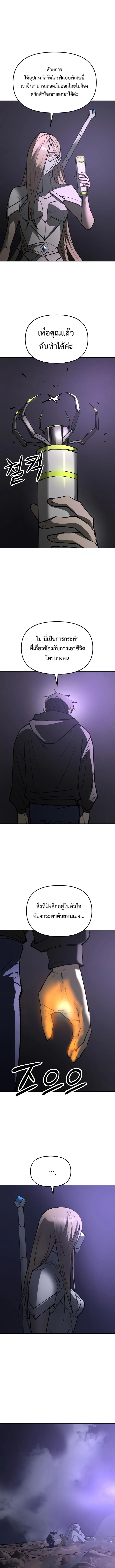 Cosmic Heavenly Demon 3077 มารสวรรค์แห่งจักรวาล 3077 ตอนที่ 33 หน้า 15