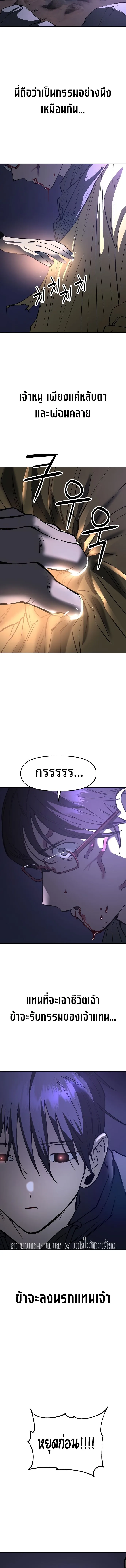Cosmic Heavenly Demon 3077 มารสวรรค์แห่งจักรวาล 3077 ตอนที่ 33 หน้า 16