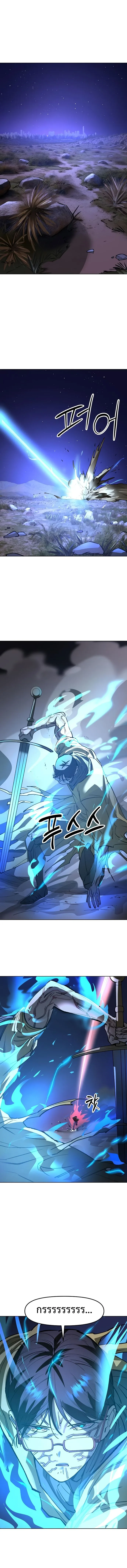 Cosmic Heavenly Demon 3077 มารสวรรค์แห่งจักรวาล 3077 ตอนที่ 33 หน้า 7