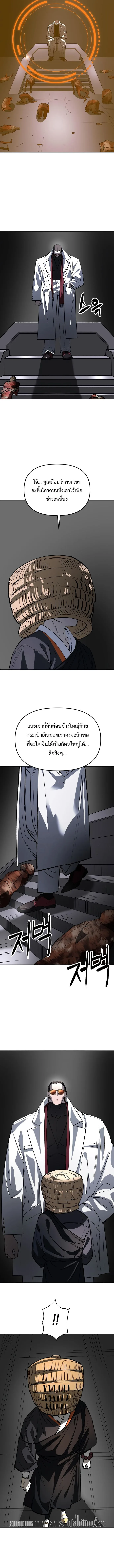 Cosmic Heavenly Demon 3077 มารสวรรค์แห่งจักรวาล 3077 ตอนที่ 34 หน้า 13