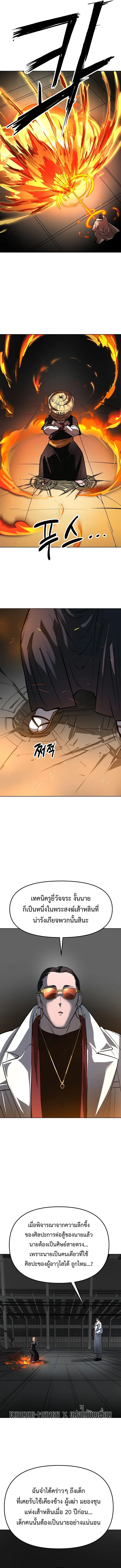 Cosmic Heavenly Demon 3077 มารสวรรค์แห่งจักรวาล 3077 ตอนที่ 34 หน้า 15