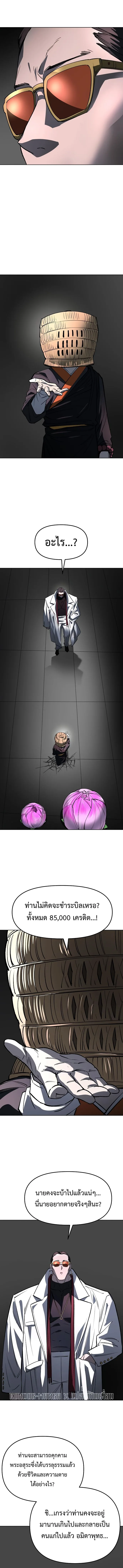 Cosmic Heavenly Demon 3077 มารสวรรค์แห่งจักรวาล 3077 ตอนที่ 34 หน้า 17