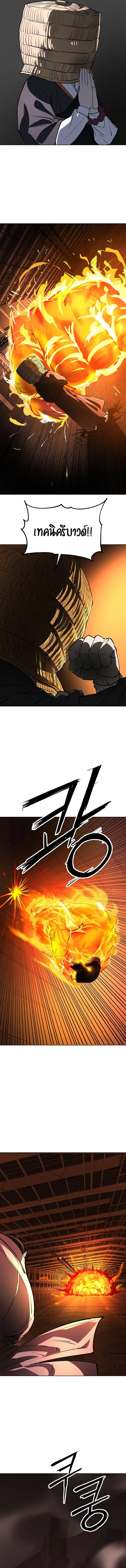 Cosmic Heavenly Demon 3077 มารสวรรค์แห่งจักรวาล 3077 ตอนที่ 34 หน้า 18