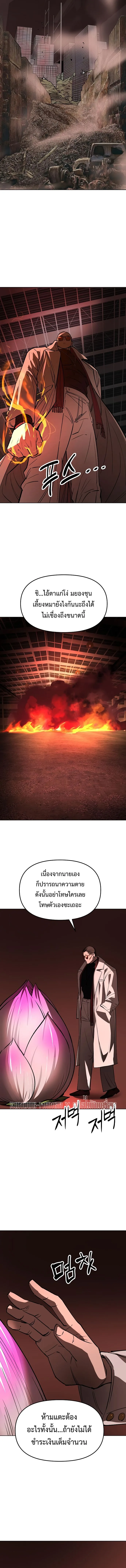 Cosmic Heavenly Demon 3077 มารสวรรค์แห่งจักรวาล 3077 ตอนที่ 34 หน้า 19