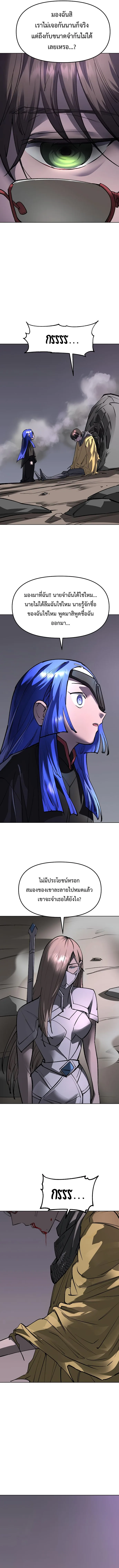 Cosmic Heavenly Demon 3077 มารสวรรค์แห่งจักรวาล 3077 ตอนที่ 34 หน้า 4