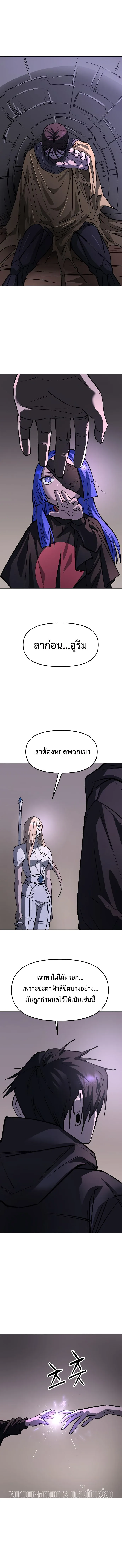 Cosmic Heavenly Demon 3077 มารสวรรค์แห่งจักรวาล 3077 ตอนที่ 34 หน้า 7